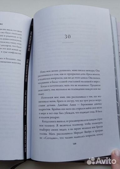 Бритни Спирс Woman In Me подарочное издание