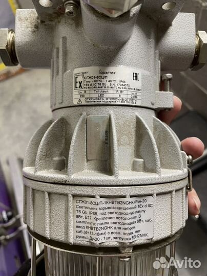 Светильник промышленный горэлтех сгж01-8сц/п