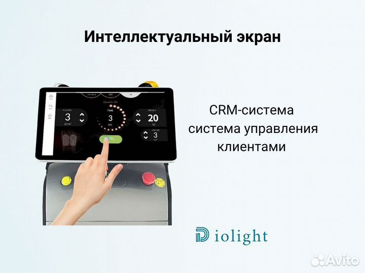 Диодный лазер Diolight UltraMax 2400вт
