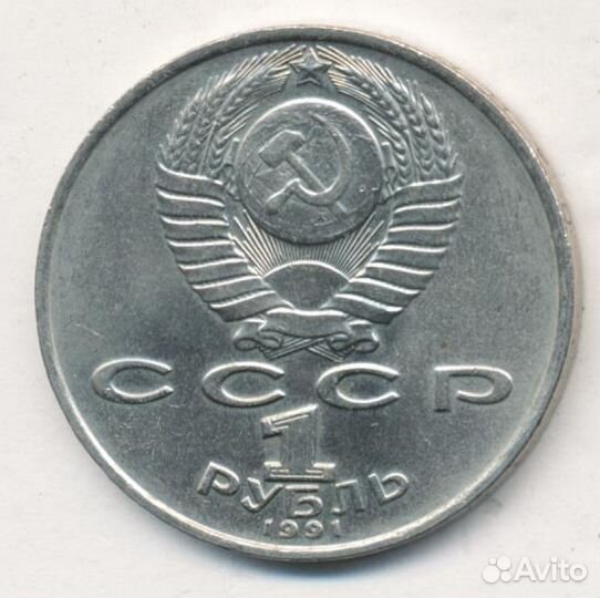 1 руб Махтумкули, отл.сост