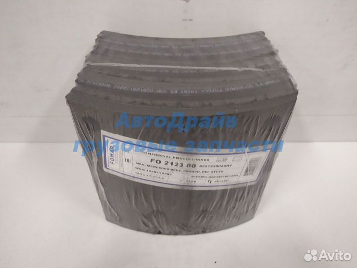 Колодки барабанные Мерседес Актрос 183 мм