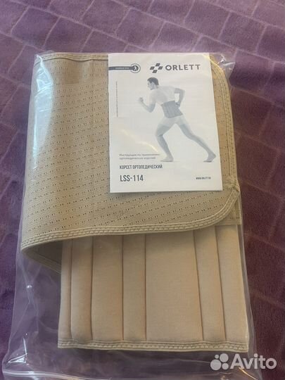 Корсет ортопедический пояснично крестцовый