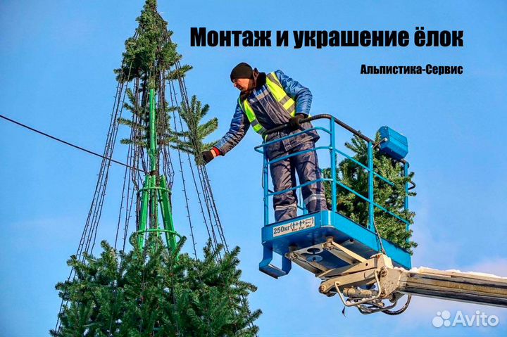 Монтаж уличных гирлянд