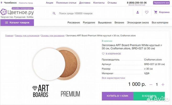 Заготовка для спиртовых чернил и эпоксидной смолы