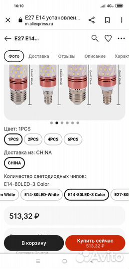 Лампа светодиодная