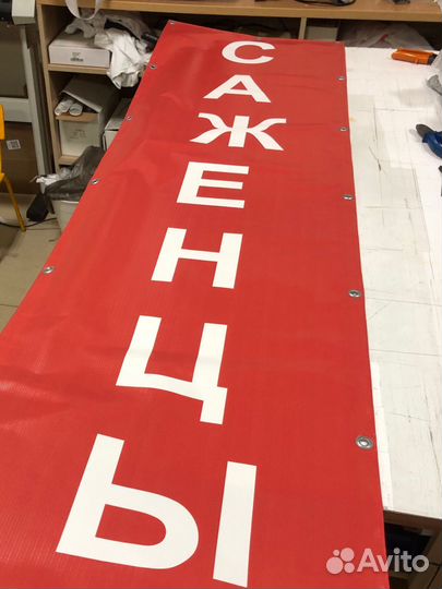 Печать баннеров Печать на пленке