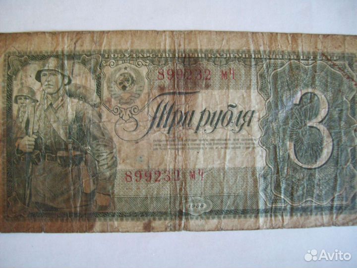 Старинные бумажные деньги