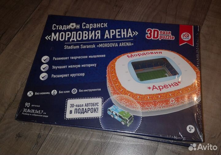 3D пазл Стадионы Чемпионата Мира (IQ puzzle)