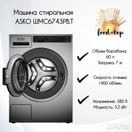 Машина стиральная asko WMC6743PB.T