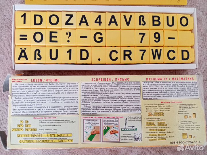 Учебное пособие в игре.Немецкий язык