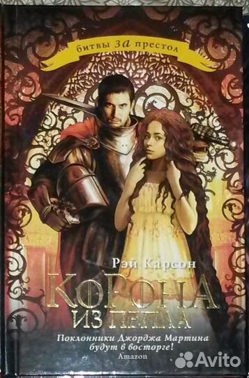 Книги новые. Фэнтези. Фантастика. Приключения