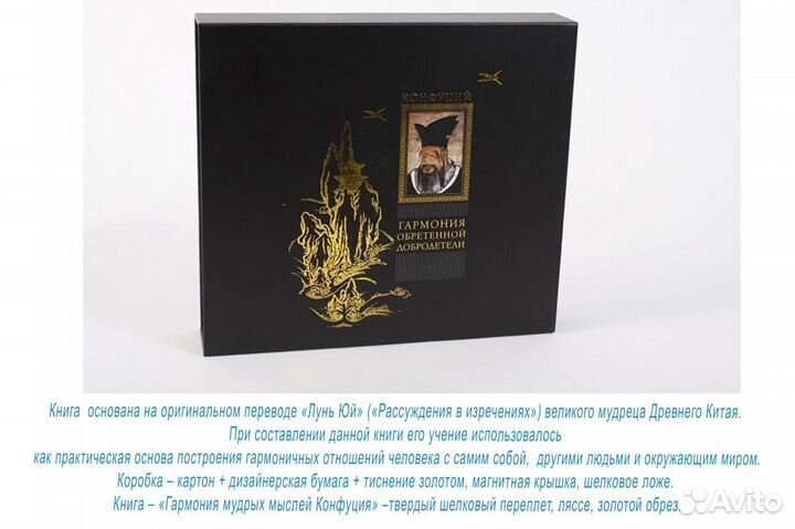 Книги сувениры подарочные фэншуй, конфуций, винные