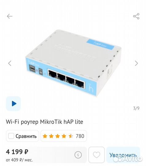 Wifi роутер mikrotik