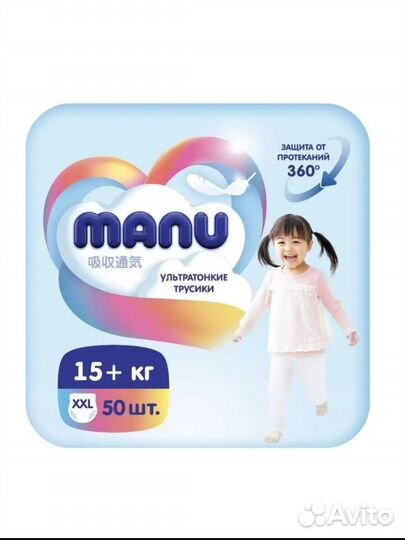 Подгузники трусики manu xxl