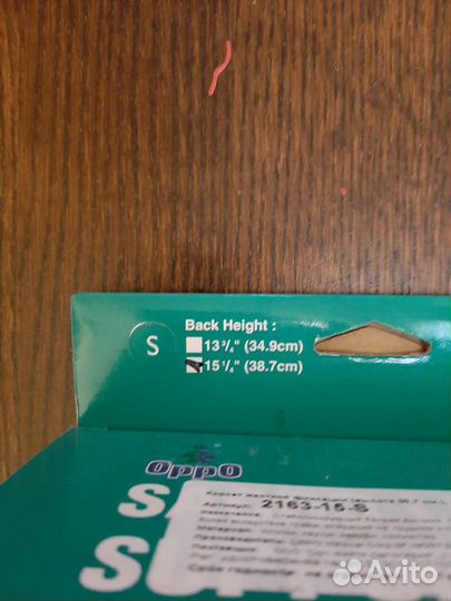 Корсет грудопоясничный Oppo 2163-15 S