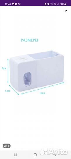 Диспенсер для зубной пасты новый