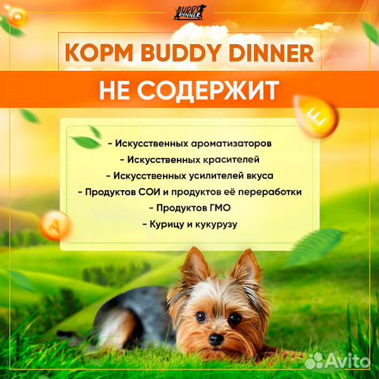 Корм для собак Eco Line с говядиной, 20 кг