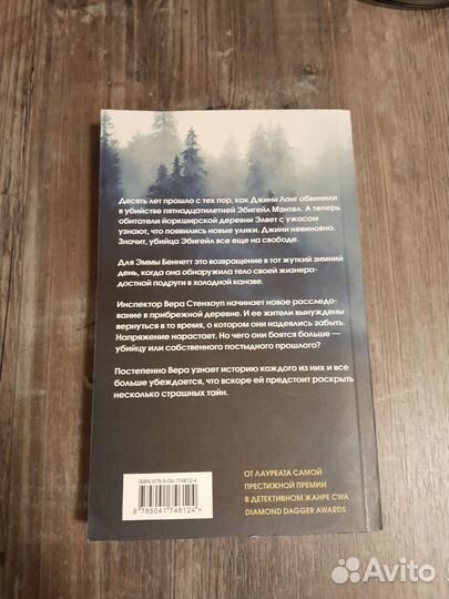 Рассказывая сказки