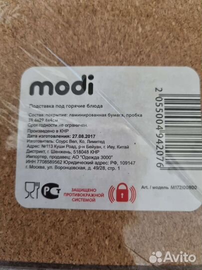 Подставка под горячее,на подарок