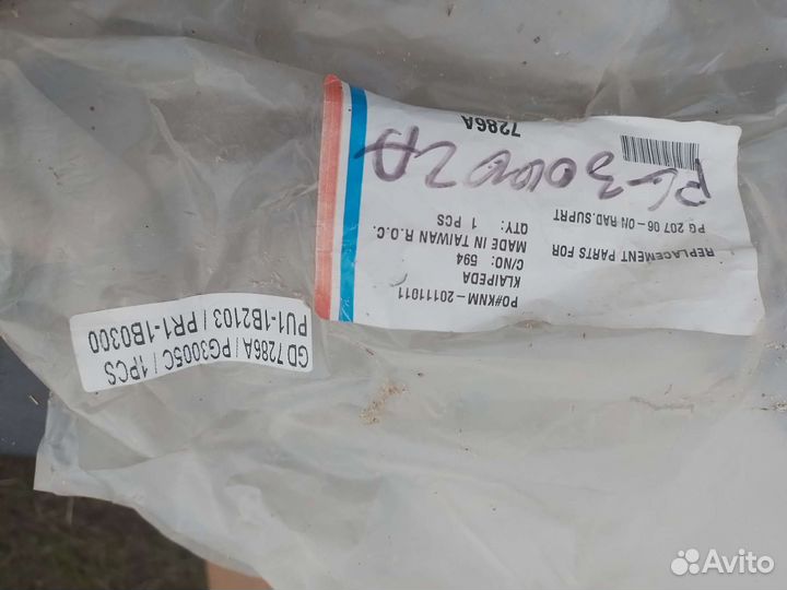 Передняя панель Peugeot 207