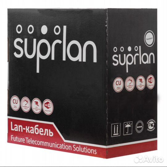 Кабель Интернет Витая пара suprlan (в наличии)