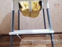 Подножка для стульчика для кормления babyton