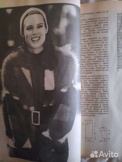 Журнал по вязанию, винтаж