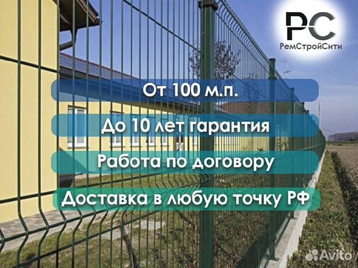 Сетка для забора 3d