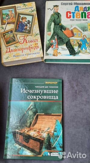 Детские книги