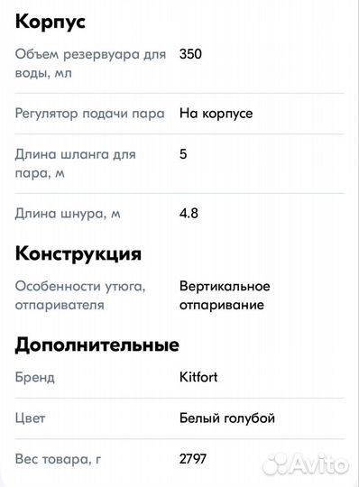 Паровая швабра kitfort 1004-1