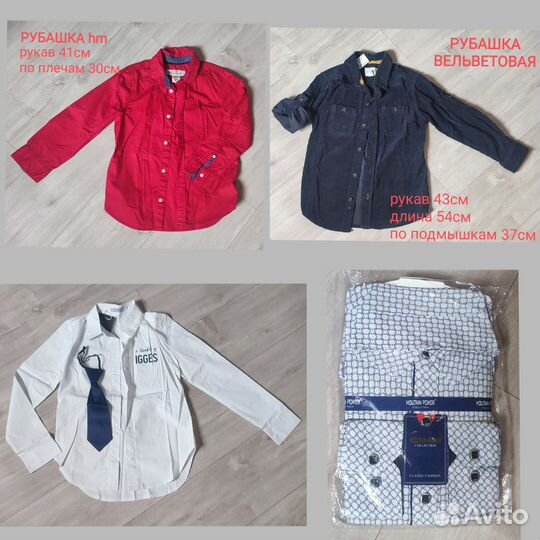 Рубашка для мальчика
