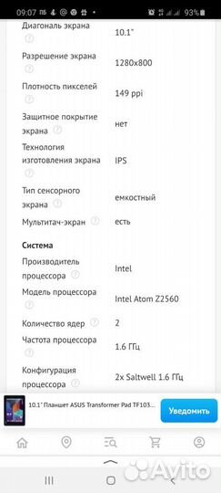 Планшет Асус