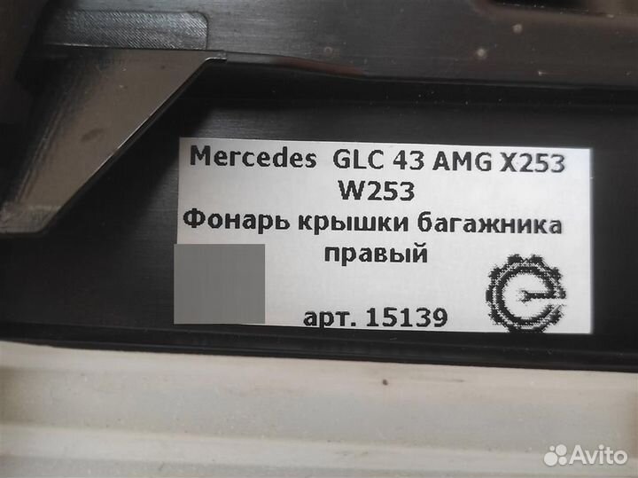 Фонарь крышки багажника правый Mercedes-Benz GL