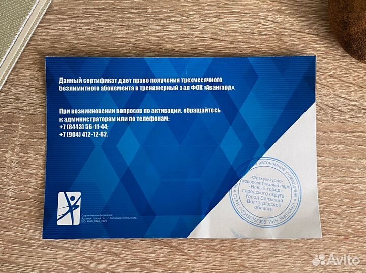 Абонемент Авангард на 3 месяца в тренажерный зал