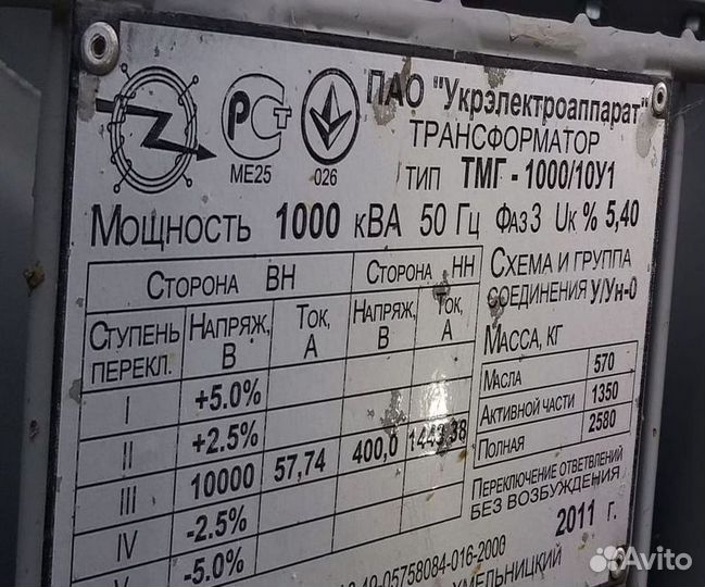 Трансформатор масляный арт68735