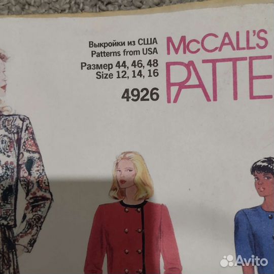 Журналы с выкройками старые США