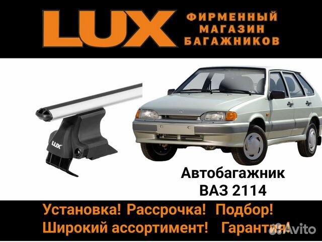 Багажник на крышу ваз