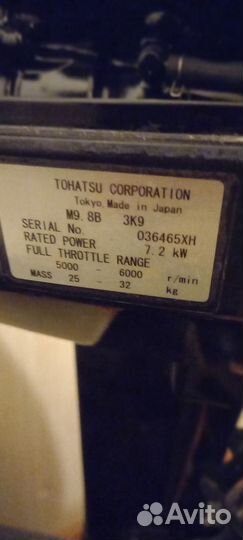 Подвесной лодочный мотор