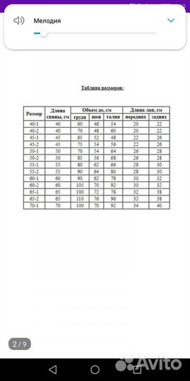 Зимний комбинезон для крупной собаки