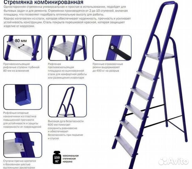 Стремянка Стальная 2 ступени (2.5 м)