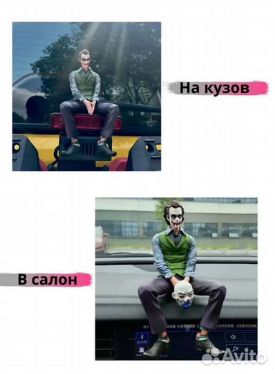 Фигурка Джокер