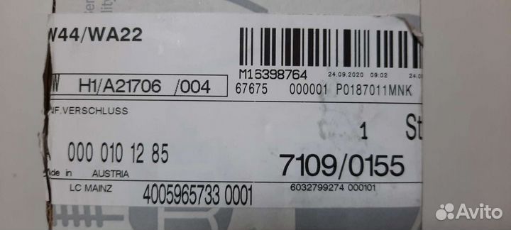 Крышка маслозаливной горловины Mercedes