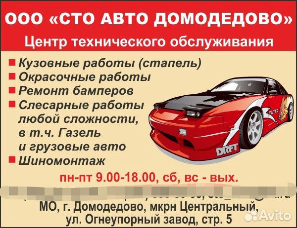 Автомаляр в автосервис