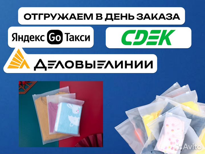 Зип пакеты с бегунком от фабрики 25х35