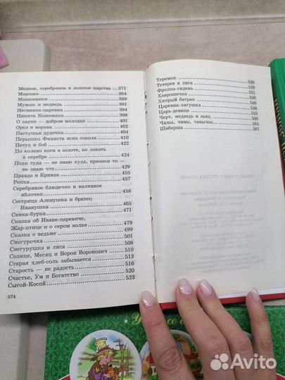 Детские книги Сказки