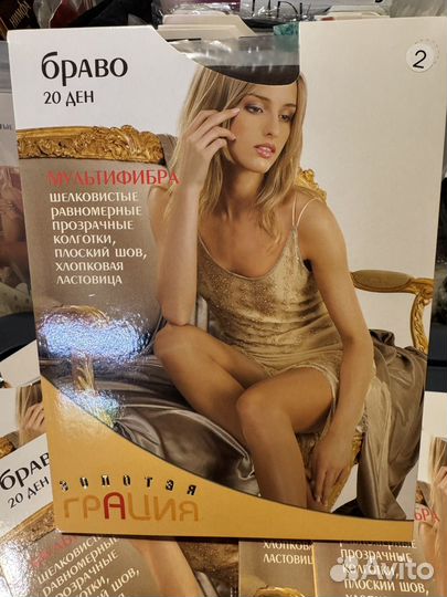 Колготки 20 ден