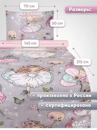 Постельное белье