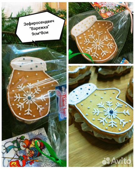 Зефиросендвичи