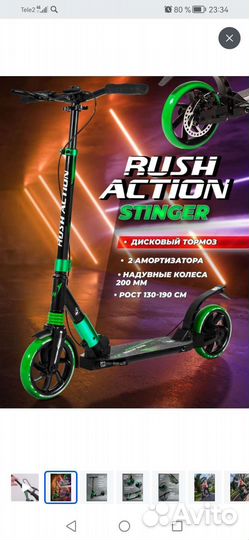 Самокат городской rush action SKL-046B Black-green