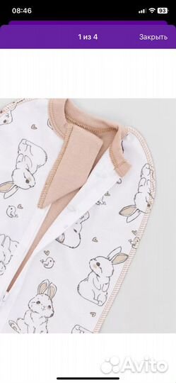 Кокон для новорожденных